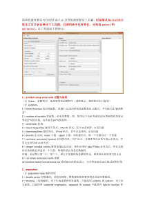 matlab工具箱遗传算法使用方法