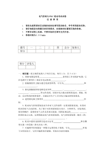 PLC试卷3