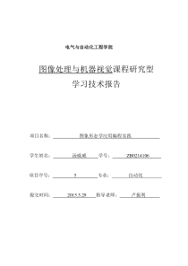 Matlab形态学运算