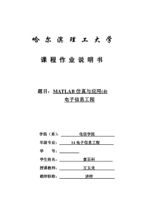 MATLAB电磁场与电磁波应用