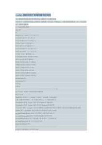 matlab神经网络工具箱创建神经网络