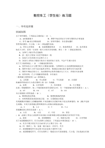 数控车工学生组