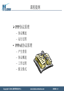 PPPPPPoE协议