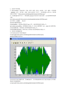Matlab语音信号采集