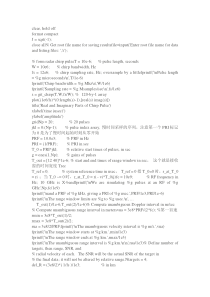 Matlab雷达回波数据模拟