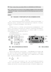 MAX485自动收发电路