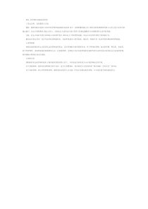 海运杂货班轮运输业务流程