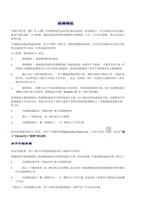 ProE官方教程拔模