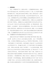 MBA学习的10大类课程
