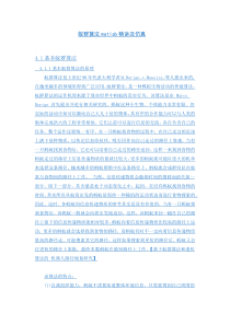 matlab蚁群算法精讲及仿真图