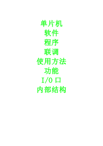 protel99seDXP封装名快捷键教程元件名库32