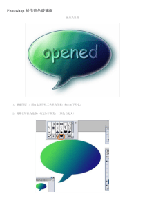 ps教程入门—Photoshop制作彩色玻璃框