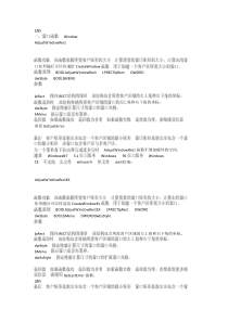 MFC函数查询集合