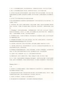 ps基本教程快捷键