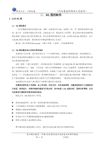 投加新型生物流化填料的SBR反应器中试研究