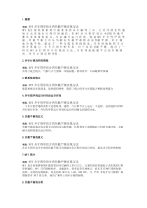 mpi并行研究个人笔记