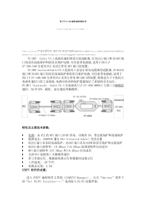 mpi电缆使用