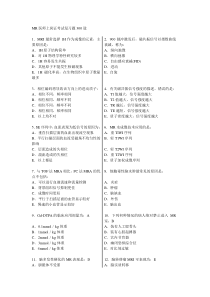 MR医师上岗证考试复习题300道及答案