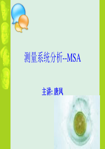 MSA培训教材20111227