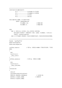 msp430g2553-串口调试测试程序-寡人-发送与接收