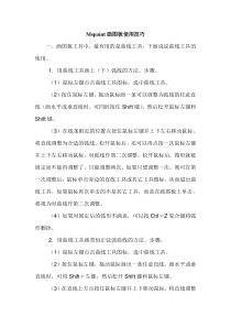 Mspaint画图板使用技巧