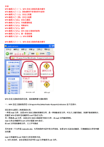 MT4编程入门详解