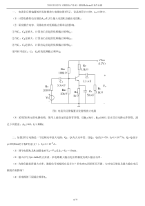 Multisim作业题[2011-05-13]