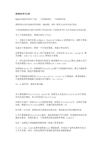 MYSQL查询优化心得