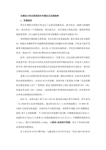 车辆动力传动系统