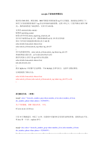 mysqlin子查询效率慢优化