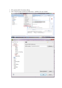 ndk环境搭建及jni连接opencv教程