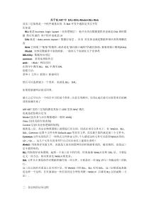 net中三层架构详细讲解笔记