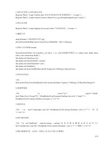 net开发必备51种代码