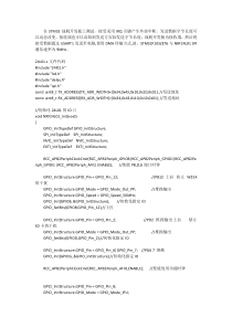 NRF24L01动态字节长度接受和发送