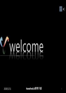 NoteFirst32使用手册