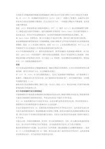 NSCLC纵隔淋巴结分期