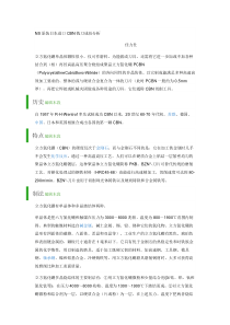NS原装日本进口CBN铣刀成份分析