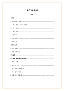 NTD固定料斗提升机说明书