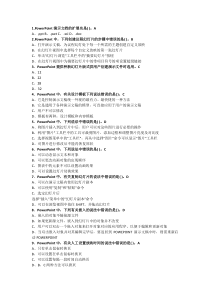 office2007测试题单项选择题