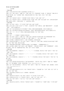 Office新增3套操作题答案