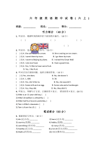 沪教版小学英语六年级上册期中测试卷