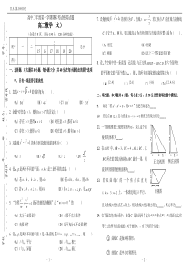人教版高二数学上册期末考试文科数学模拟试卷(附答案)