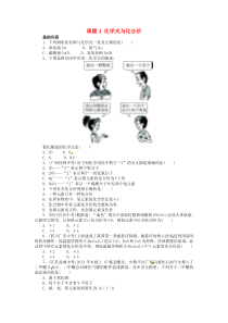 九年级化学上册第四单元《化学式与化合价》习题