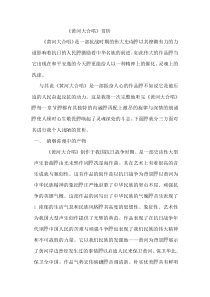 音乐鉴赏