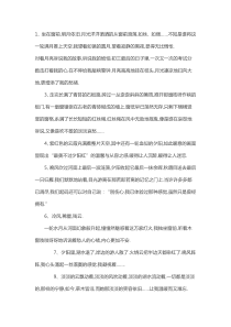 环境描写--作文开头和结尾