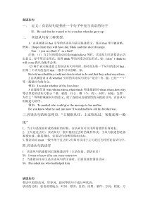 初中英语从句知识点总结归纳