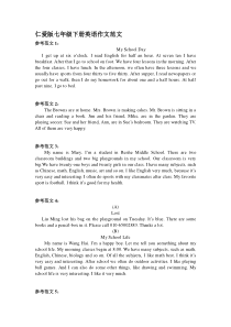 七年级下册英语作文范文