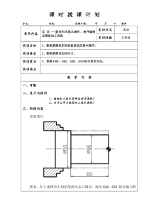 数控车工实训