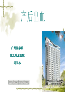 分娩并发症资料
