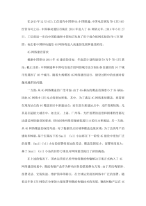 4G网络中的微波传输解决方案